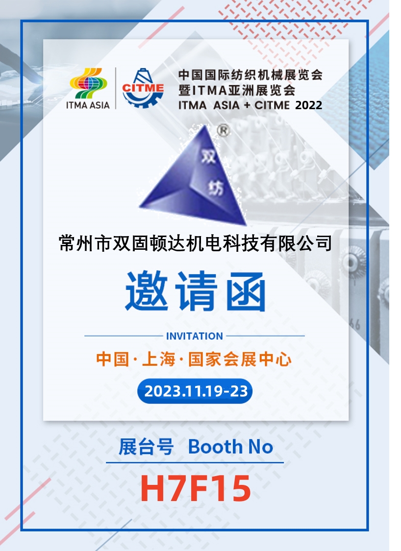 奥门威奥门威斯人网站注册平台参加2022中国国际纺织机械展览会暨ITMA亚洲展览会